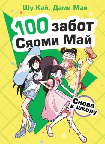 6 (2)