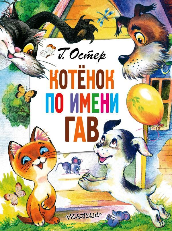 остер