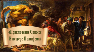 В пещере