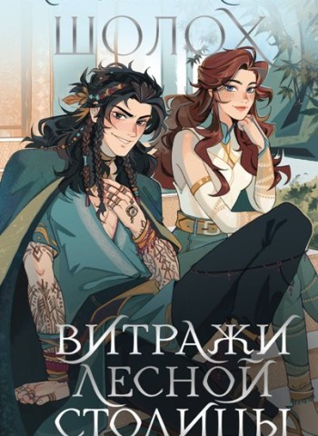Крейн