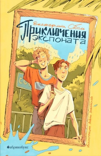 Соболь