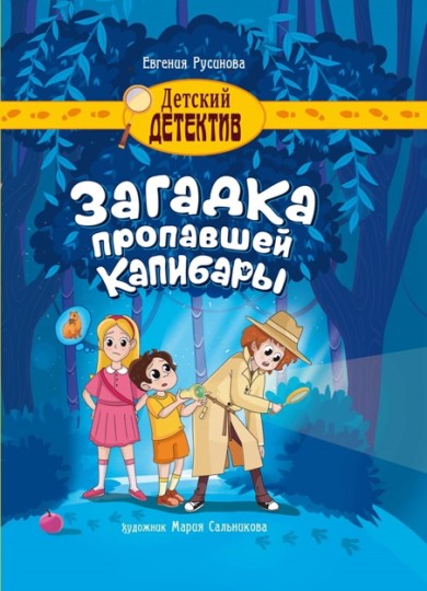 Русинова