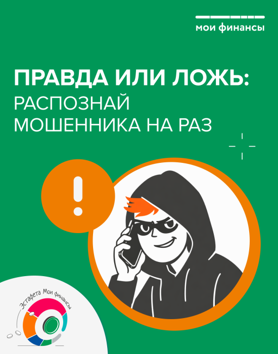 Правда или ложь_1