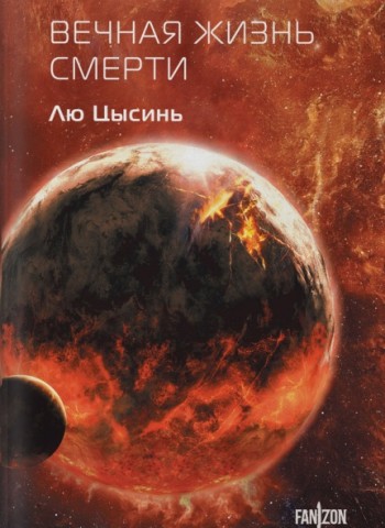 Лю