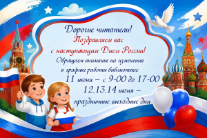 россия-2026