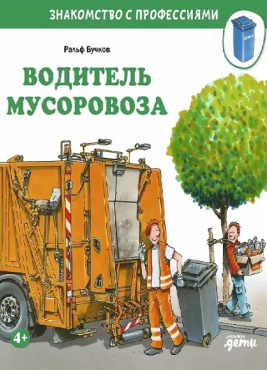 Бучков3