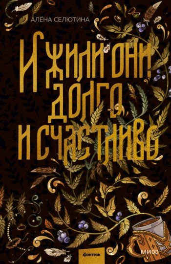 Селютина