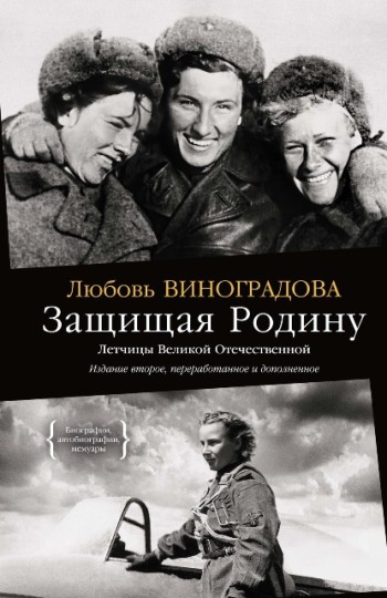 Виноградова2
