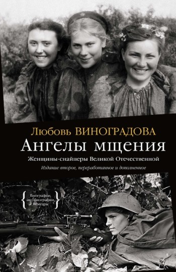 Виноградова1