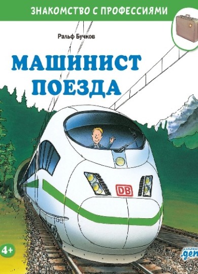 Бучков4