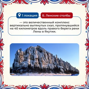 интерактив Россия ответы 1