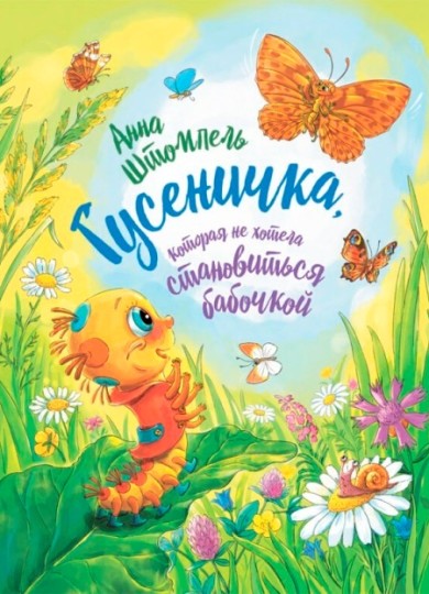 Штомпель
