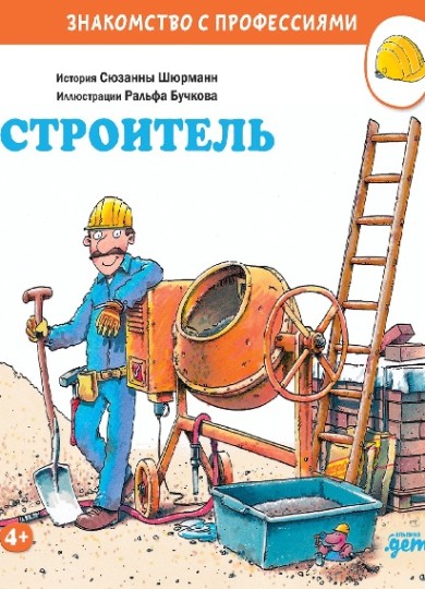 Шюрман