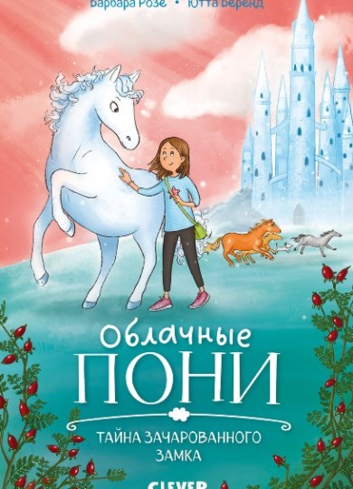 Розе2