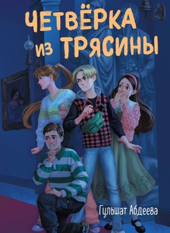 Абдеева3