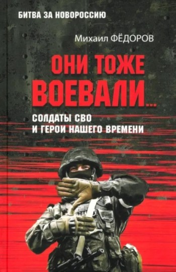 Федоров