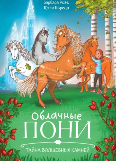 Розе1