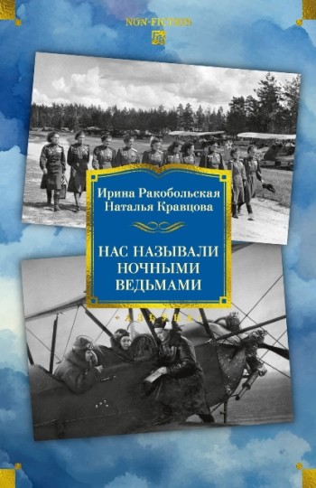 Ракобольская