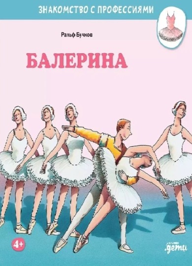 Бучков2