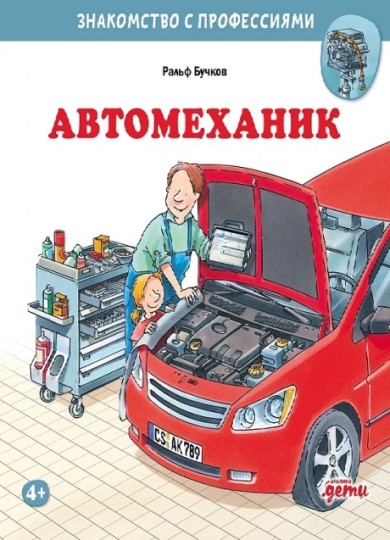 Бучков1