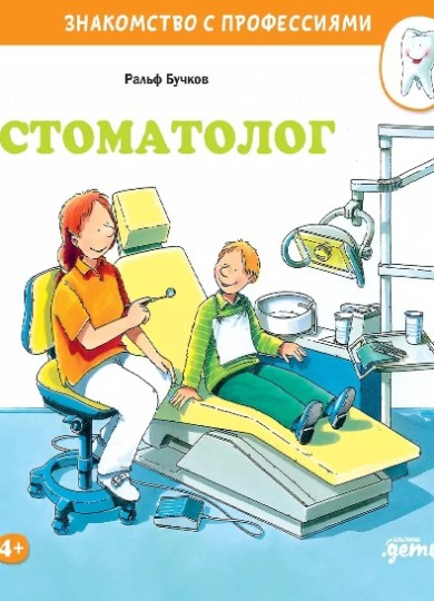 Бучков5