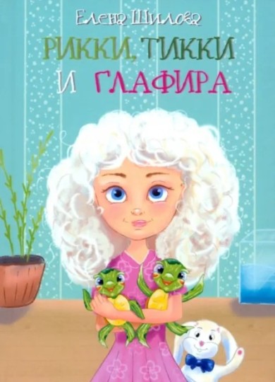 Шилова