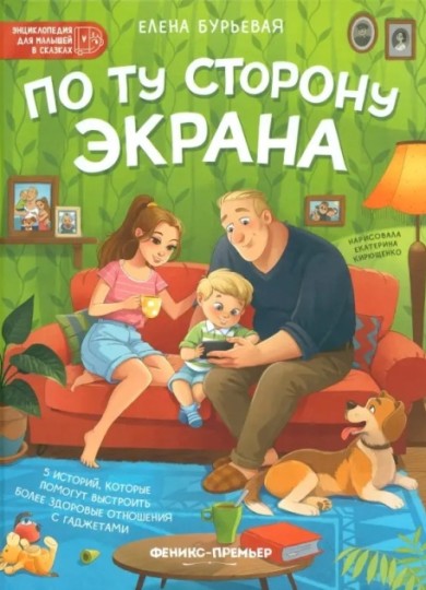 Бурьевая