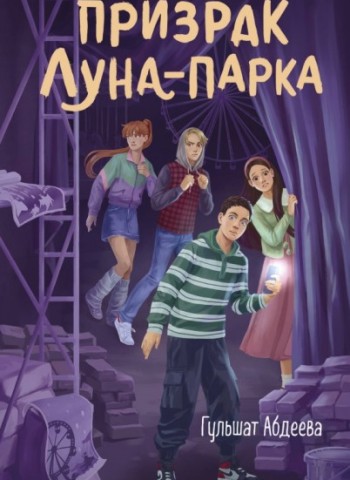 Абдеева2