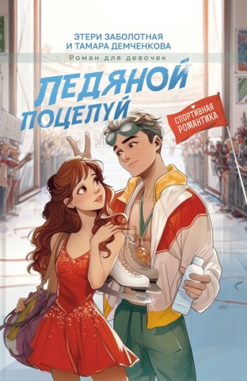 Заболотная