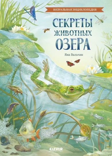 Вальчик