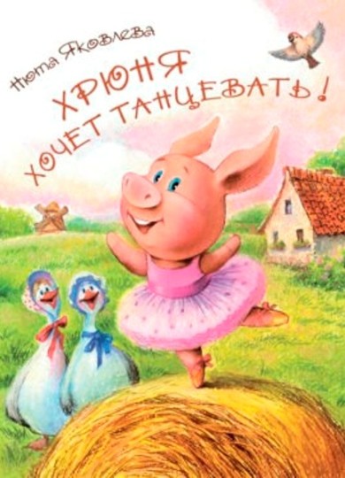 Яковлева