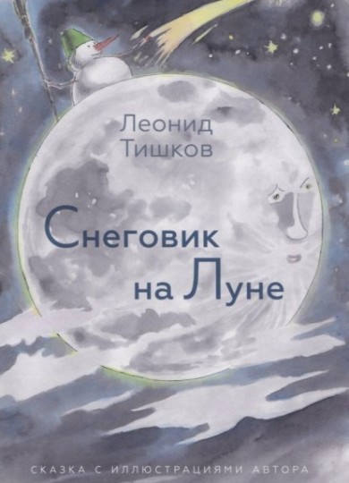 Тишков