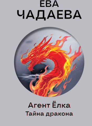 Чадаева