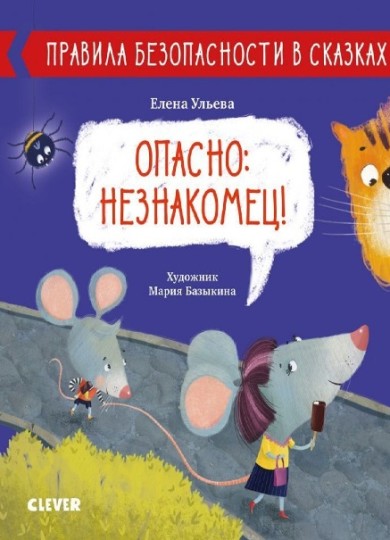 Ульева3