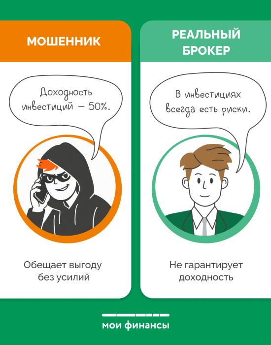 Правда или ложь_8