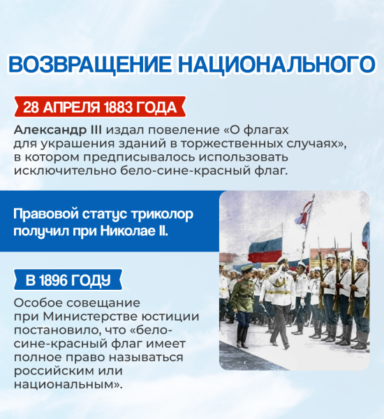 день флага РФ 4