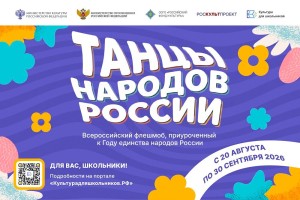 3_Афиша танцы народов России 400x600px