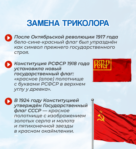 день флага РФ 5