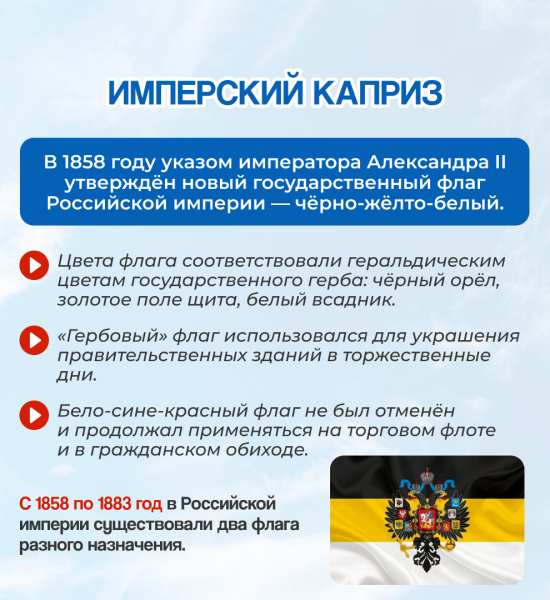 день флага РФ 3