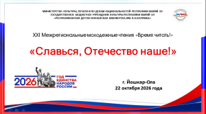 ИТОГ