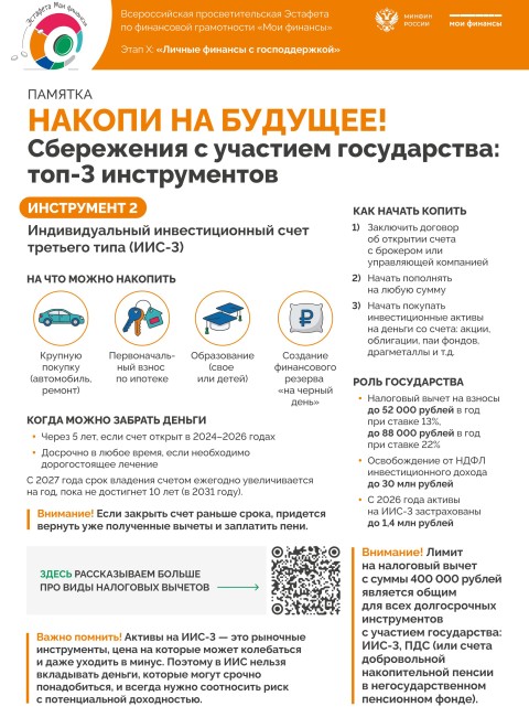 Накопи-на-будущее-изображения-1