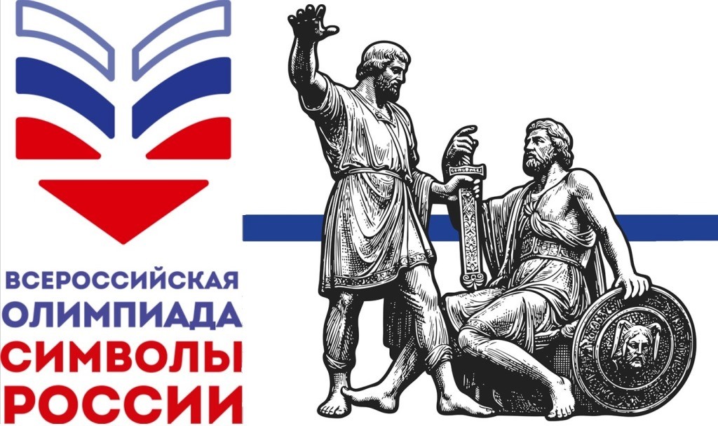 лого 2026 олимпиада