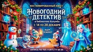 Афиша Новый год